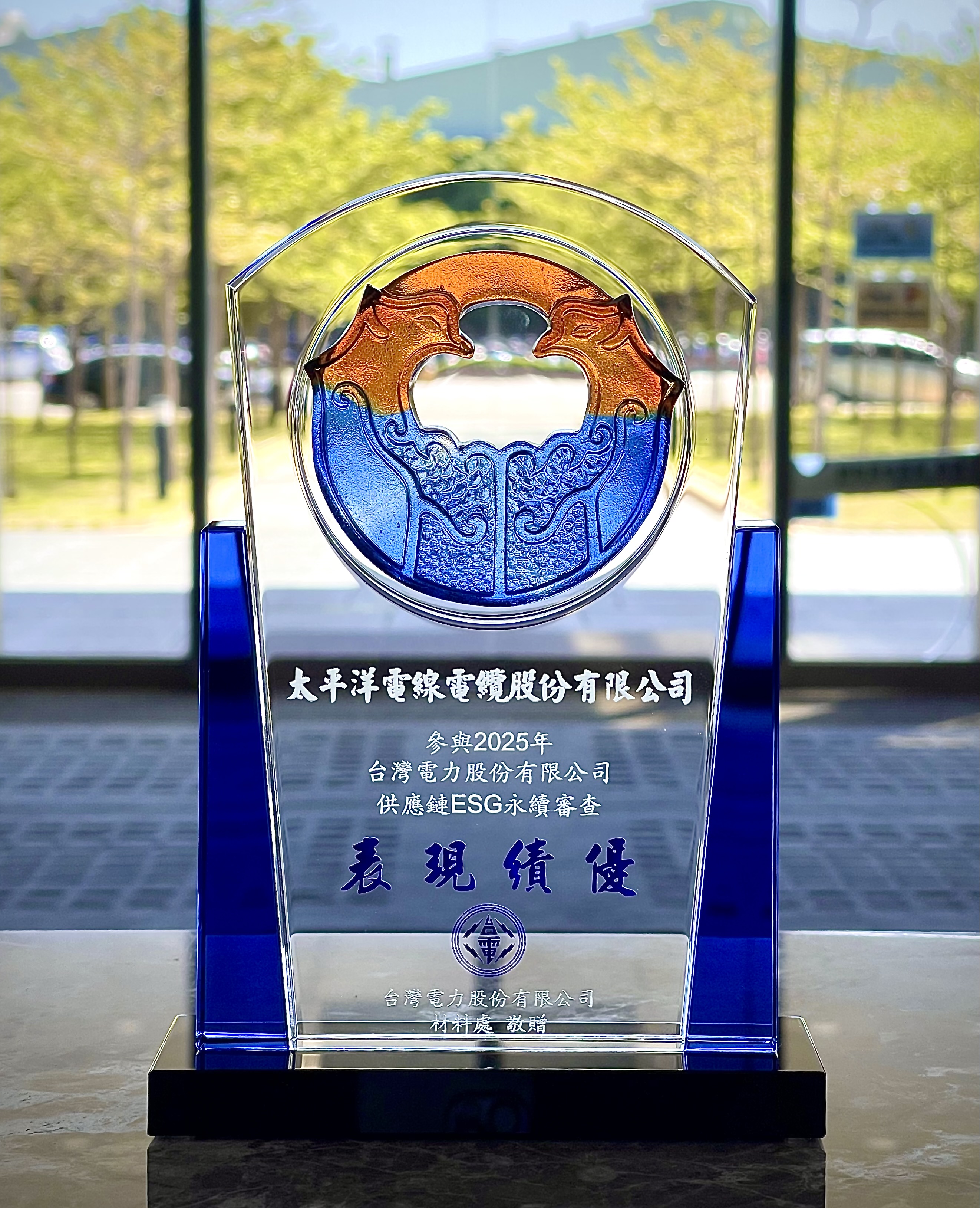 114年_台電ESG永續供應鏈獎座