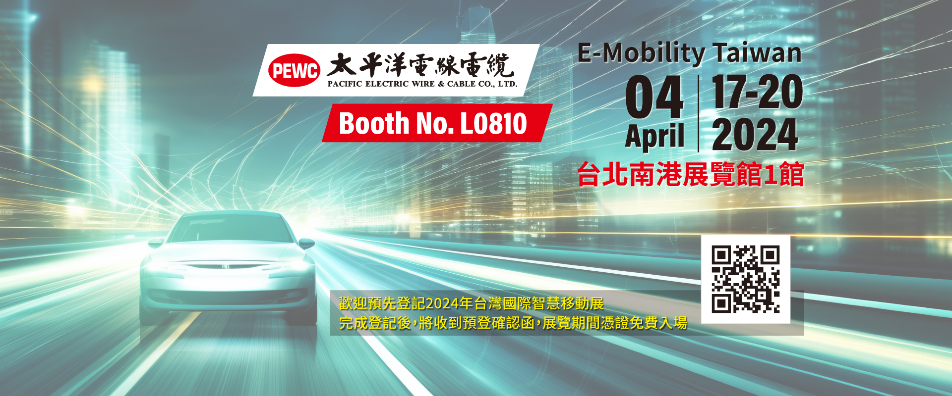 E-Mobility Taiwan